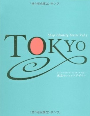 shop identity: tokyo book | simple pretty
